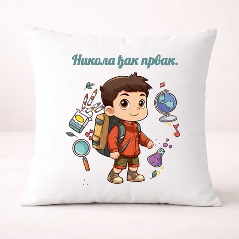 Đak prvak #4 - Jastuk